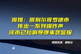 媒体人：广东急需解决3号位问题 侧翼很需要巅峰马尚&威姆斯
